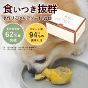 【11%OFFクーポン&P5倍】【ギフトBOX付】愛犬愛猫用 食いつき抜群7食セット 冷凍便 ペットフード 国産 無添加 ドライフード トッピング お惣菜 食事...