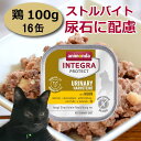 アニモンダ 猫インテグラプロテクト pHケア ストルバイト結石 鶏 100g×16缶 猫缶 キャットフード コンプリートフード 食事療法食 帝塚山ハウンドカム