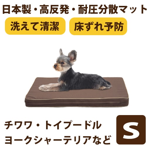 【割引クーポン配布中】ペットケアマットNEO　Sサイズ 一般用　犬用マット　ベッド　夏用　冬　オール..