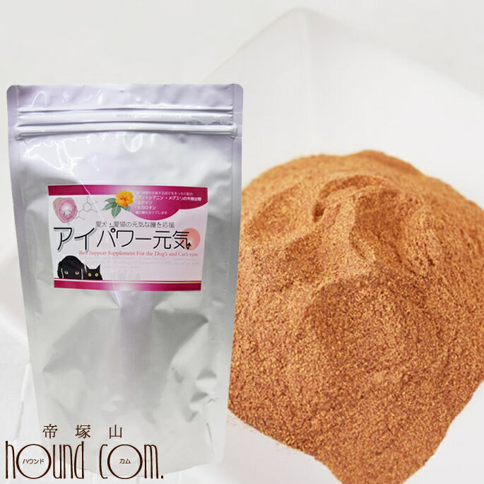 アイパワー元気 犬猫用 150g(50g×3) /