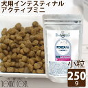 【割引クーポン配布中】犬 FORZA10 療法食|犬用 インテスティナルアクティブ(胃腸ケア) 250g(ミニ 小粒)フォルツァ10 胃腸ケア療法食 食事療法食 フォルツァディエチ 犬用 無添加 ドックフード ドッグフード ドライフード 犬のごはん 犬 成犬 総合栄養食