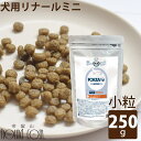 【割引クーポン配布中】犬 FORZA10 療法食|犬用 リナールアクティブ(腎臓ケア) 250g(ミニ 小粒)