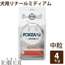【割引クーポン配布中】犬 FORZA10 療法食|犬用 リナールアクティブ(腎臓ケア) 4kg(ミディアム 中粒)