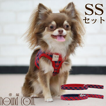 【セット商品】犬 ハーネス ASHUウェアハーネス ギンガムチェック リードセット SSサイズ(小型犬用) 服型 胴輪 子犬 老犬にも優しい布製ウエアハーネス【ハーネス×SS1着、リードS×1本】