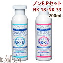 ラファンシーズ　しっとり無香料・無着色セット　200ml