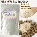 老猫元気 180g(90g×2袋入) エコパック 猫 老猫用サプリメント 緑イ貝 グルコサミン コンドロイチン 乳酸菌入り シニア猫の関節 健康維持におすすめ ...