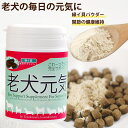 犬 老犬用サプリメント 老犬元気90g 緑イ貝 グルコサミン 乳酸菌 シニア犬 関節 健康維持ペット サプリメント犬用サプリメント 高齢犬 老犬 食事 サプリ ...