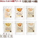 【割引クーポン配布中】愛犬の安心レトルトごはん 6つの味アソート12袋セット 100g×6種(各2袋)犬用 無添加 国産 ウェットフード ドッグフード ドック 子犬 成犬 シニア 一般食 ※2023年3月21日以降鮭の芋がゆのレシピ変更 帝塚山ハウンドカム