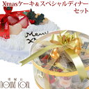【予約受付中】2020年送料無料 犬用クリスマスケーキ&スペ...