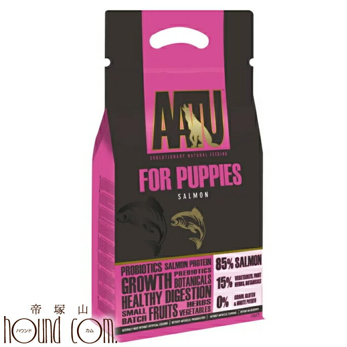 AATU（アートゥー） パピーサーモン ドッグ 1.5kg　犬用　グレインフリー　穀物不使用魚　フィッシュ　仔犬　子犬　幼犬 　無添加　ドッグフード　ドライフード　安心　単一タンパク　食物アレルギーに配慮 帝塚山ハウンドカム