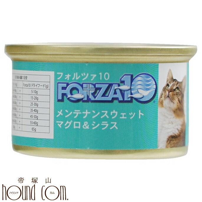 FORZA10｜メンテナンス缶 マグロ＆シラス 85g×12缶セット　キャットフード　猫缶 フォルツァ10 フォルザ10 缶詰 ジュレ ウェットフード..