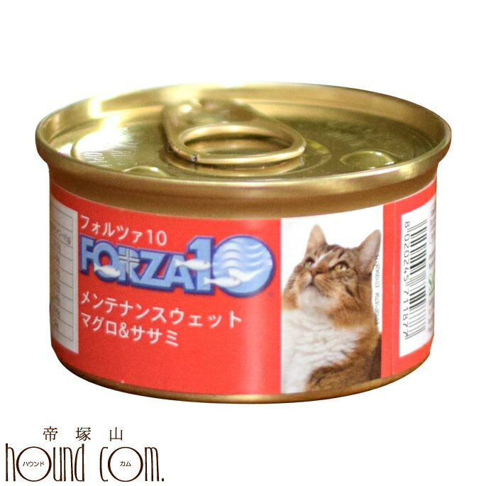 FORZA10 猫用メンテナンス缶　マグロ＆ササミ85g 一般食　キャットフード　ウェットフード　ジュレ（ゼリー）仕立て　ささみ　まぐろ　鮪 フォルツァ　猫缶　cat 帝塚山ハウンドカム