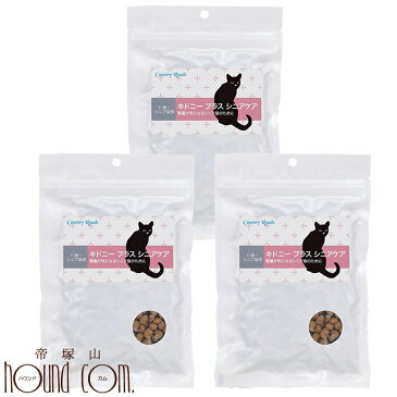 キドニープラス シニアケア100g×3 猫用腎臓ケア お試し CAT ねこ ネコ カントリーロード 餌 キャットフード ドライフード 低リンで腎臓に配慮された食事 老猫 シニア猫 ポータブルパック