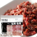 猫用 冷凍生肉 シシ肉ミンチ 小分けトレー 1kg 便利な少量パック 食べ切り 高タンパク 高カロリー 【帝塚山ハウンドカム 楽天市場店 猫の生肉 ペットフード】【a0028】 帝塚山ハウンドカム