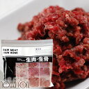 老犬用エゾ鹿肉 小分けトレー コエンザイムQ10 タウリン BCAA入り 500g 犬 生肉 ミンチ 酵素 消化 ドッグフード 高齢犬 シニア 国産 犬用 生肉 エゾ鹿肉 鹿肉 ドックフード ペットフード ペット ローフード 低カロリー 犬のえさ えさ ごはん 大型犬