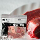 犬用猫用 生肉 ラム肉 1kg ブロック 【ドックフード 犬の生肉 ペットフード ペット用品】生肉 ペットグッズ グッズ【a0031】 帝塚山ハウンドカム