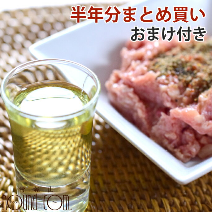 Liquid Drink - 【P2倍＆割引クーポン配布中】活性オメガ3オイル　半年分まとめ買いセール 帝塚山ハウンドカム