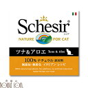 シシア キャット ツナ