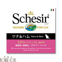 シシア キャット ツナ＆ハム 85g 14缶セット　猫缶 無添加 高品質 プレミアム Schesir（シシア） ゼリータイプ　【食いつき抜群！愛猫が大喜び】　猫用　缶詰　ウェットフード　ウエットフード キャットフード 帝塚山ハウンドカム