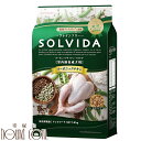 犬用 SOLVIDA ソルビダ　グレインフリーチキン　室内飼育成犬用 1.8kg 室内飼育 成犬用 オーガニックフード 小型犬 小粒 ドッグフード 帝塚山ハウンドカム