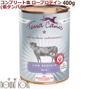 【割引クーポン配布中】テラカニス アリベット ロープロテイン 400g 腎臓ケア 肝臓ケア 低タンパク・低リン・低ナトリウム 犬用コンプリート食 食事療法食 ウ...