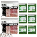 殺菌なし特別製法の青汁と生エゾ鹿肉とセット【わんこ ごはん ドッグフード ドックフード ペットフード 犬のフード 犬用品 犬の餌 犬のえさ ペット用品】 帝塚山...