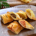 【ポイント5倍】犬用 手作りパイトリオ 3種類(馬肉・サーモン・りんご)×2 冷凍 【ハウンドカム食堂】 犬 おやつ 無添加 国産 スイーツ 砂糖不使用 魚 小...