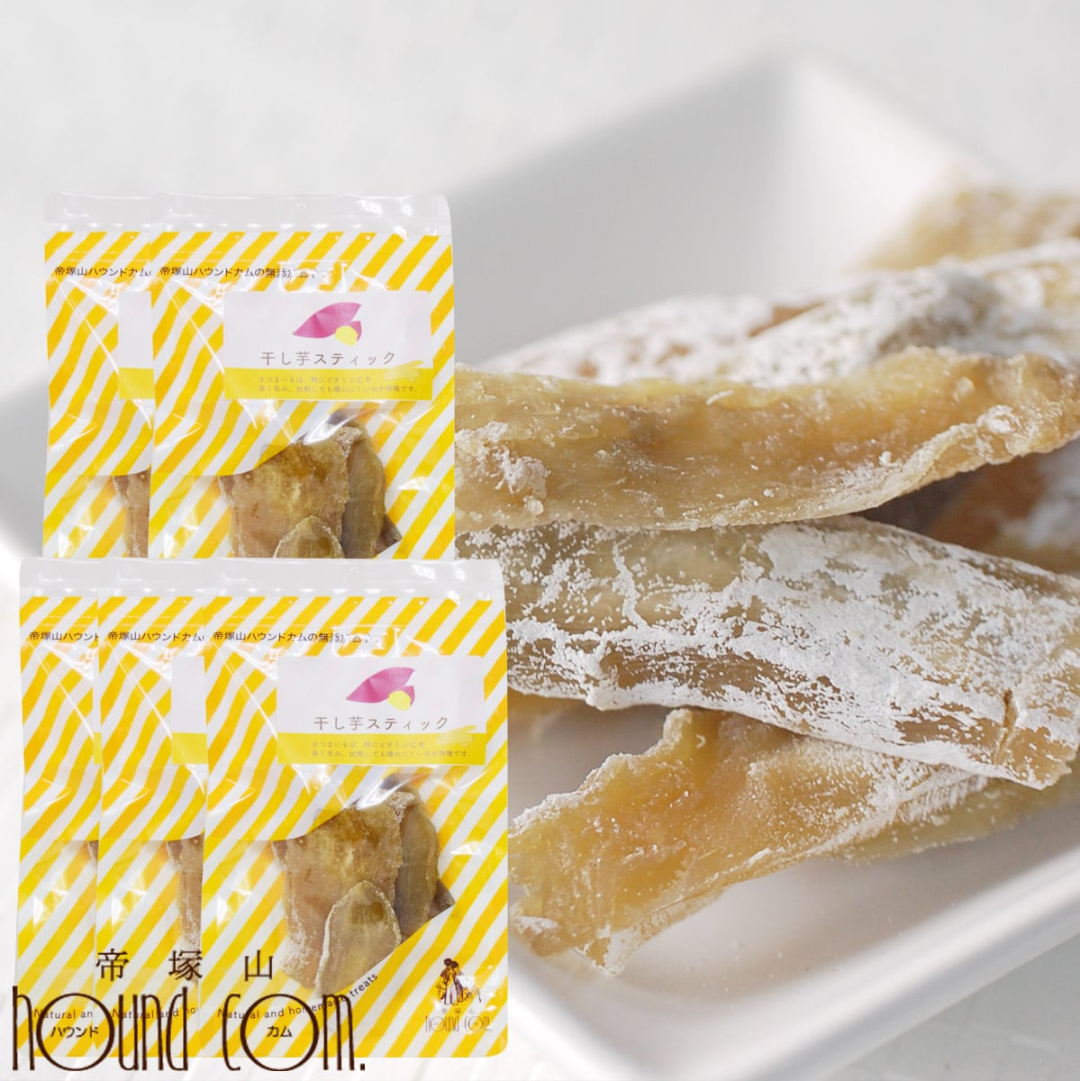 犬 おやつ 無添加 手作り 干し芋スティック100g（ 5袋セット ）国産 さつまい ほしいも 安心の低カロリー ドックフード 　ドッグフード ペットフード ペット 犬のおやつ ギフト ごはん【a0078】犬の餌のサムネイル