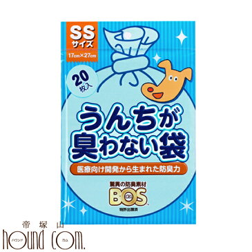 うんちが臭わない袋 BOS ペット用SS 20枚入り 犬 散歩 マナーポーチ 猫 うんち トイレ おさんぽ お散歩 水に流せるティッシュ 流せる 犬用トイレシート トイレシーツ 猫のトイレ 犬のトイレ 帝塚山ハウンドカム ペット用品 猫用 ペットグッズ グッズ わんこ 愛犬 愛猫