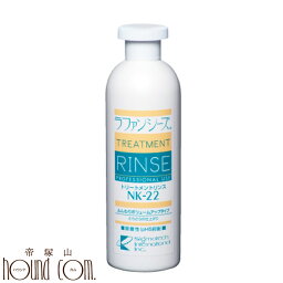 ラファンシーズ トリートメント リンス[NK-22] 200ml 【犬 猫】【ペット用品 ペットグッズ ペットシャンプー お手入れ 帝塚山ハウンドカム 楽天市場店 犬用】猫用 グッズ スキンケア わんこ 愛犬 愛猫 犬用品 ねこ用品 猫用品 帝塚山ハウンドカム