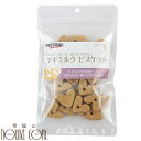 【割引クーポン配布中】犬用おやつ|ナチュラルハーベスト ヤギミルクビスケット 25g 穀物不使用 グレインフリー 帝塚山ハウンドカム