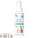 【割引クーポン配布中】ペットキスマウスクリーナー ミントプラス118ml 犬 デンタルケア 歯磨きスプレー 液体ハミガキ お口の匂い 猫 はみがき 犬用 デンタル 犬のお口の匂い 猫用 帝塚山ハウンドカム