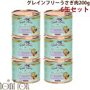 【割引クーポン配布中】テラカニス グレインフリー うさぎとズッキーニ アプリコット&ルリジサ 200g 6缶 犬用 缶詰 ウェットフード ラビット ドッグフード ドック 無添加 コンプリートフード 手作り食の栄養補助にも 帝塚山ハウンドカム