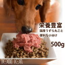 【冷凍配送】犬用猫用 生肉　国産ウズラミンチ　500g　小分けトレー入り　うずら　二度挽き　手作りごはん　鶉　高級ウズラ肉　トッピング　骨ごと　皮ごと　もちもちミンチ　コラーゲン　皮膚の栄養