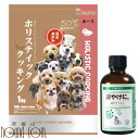 【ポイント5倍】犬用 涙やけトルン&フードセット(ホース) 帝塚山ハウンドカム ドッグフード ドック ドライフード