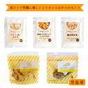 犬用 低リンで腎臓に優しいレトルトとおやつのセット 【常温便】 犬用フード 長期保存 非常時 お試し 腎ケアフード 療法食食べない トッピング 消化に良い 柔ら...
