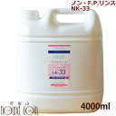 楽天ペットの長生きごはん専門店ラファンシーズ ノンF.P.リンス NK-33 4000ml[無香料・無着色]　犬用　猫用　しっとりサラサラ 帝塚山ハウンドカム