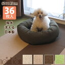 おくだけ撥水吸着タイルマット大判 60×45cm 36枚入り 日本製 小型犬 大型犬 猫 ペット の リビング の すべり止め や 汚れ 傷防止に絨毯かわりに ...