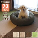 おくだけ撥水吸着タイルマット大判 60×45cm72枚入 日本製 関節にスベリ止め 床 犬猫 フローリングの防音 遮音 汚れ 傷防止に 洗えるマットカーペット ...