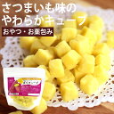 ぽてキューブ 100g【ハウンドカム食堂】犬用 猫用 無添加 国産 おやつ ご褒美 ウェットフード 鮭 鶏 冷凍 しつけ 子犬 老犬 やわらかい 食いつき 食べ...