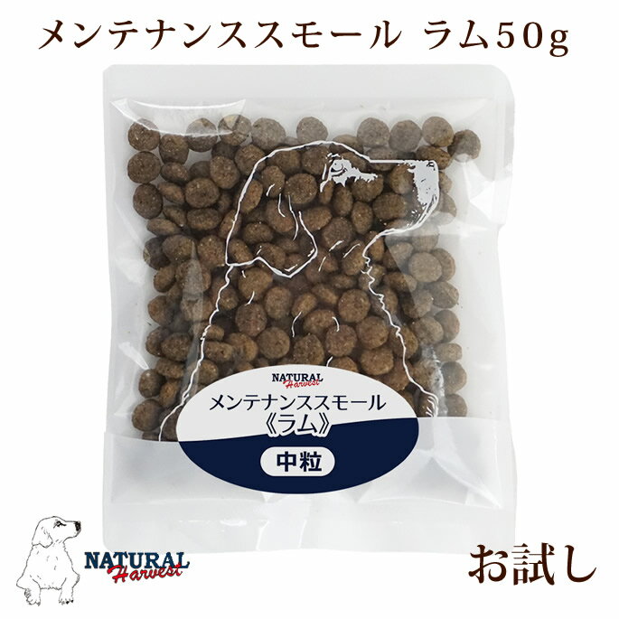 メンテナンススモールラム50g犬ナ...