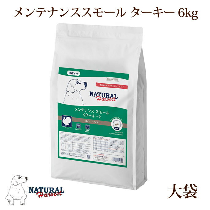 メンテナンススモールターキー6kg...