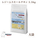 【割引クーポン配布中】レジームスモール チキン 5.5kg おまけ付き 大袋 ダイエット用食事療法食 ナチュラルハーベスト 成犬 シニア犬 ドッグフード ドライフード 低脂肪 体重管理 低カロリー 高たんぱく 犬用 帝塚山ハウンドカム