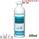 ラファンシーズ　トリートメント シャンプー[NK-18]　200ml　サラサラしっとり　犬用猫用 帝塚山ハウンドカム