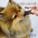 犬用ジャーキー 牛ジャーキーハード 50g×10袋+1袋おまけセット 食道すじ 国産 安心 無添加おやつ 国産おやつ トリーツ ご褒美 乾燥肉 デンタル 噛める 老犬 パグ シーズー マルチー ズ パピヨン ゴールデンレトリバー コーギー(4)