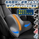 【11/1~2 ポイント5倍!】運転 クッション お尻 腰 痛くならない 長距離 ランバーサポート ランバークッション カークッション カーシート 自動車 腰クッション 腰枕 運転クッション 背もたれ 長距離運転 オフィス オフィス椅子 オフィスチェア 腰当て 車用品 低反発 通気性