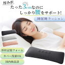 腰痛 クッション 腰枕 腰痛改善 グッズ 就寝用 低反発 腰サポート枕 高さ3CM 低反発クッション 腰痛改善 腰まくら 体圧分散 ランバーサポート 快眠まくら...