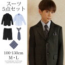 スーツ 男の子 子供服 フォーマルボーイズスーツ5点セット ...