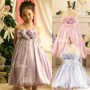 スイートバルーンドレス ピンク 紫 ブルー 子供ドレス ワンピース キッズ ワンピース 子供 ドレス 子供 子どもドレス 子供 フォーマルドレス 女の子用 結婚式 発表会 フラワーガール ドレス 子供 衣装 子供サイズ /女の子 発表会用