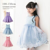 キッズドレス おしゃれで可愛い子供用ドレス 6歳女の子 のおすすめプレゼントランキング 予算3 000円以内 Ocruyo オクルヨ キッズドレス おしゃれで可愛い子供用ドレス 6歳女の子 のおすすめプレゼントランキング 予算3 000円以内 Ocruyo オクルヨ